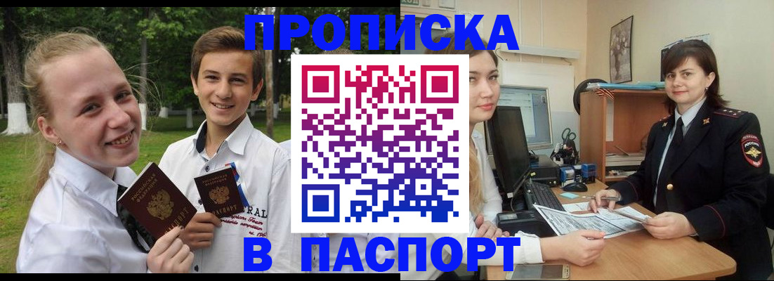найти адрес прописки в Рыльске
