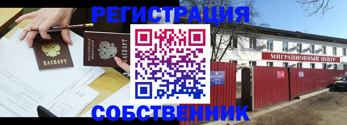 временная регистрация гарантия в Рыльске