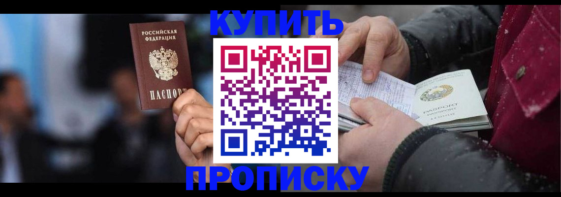 прописка иностранных граждан в Рыльске