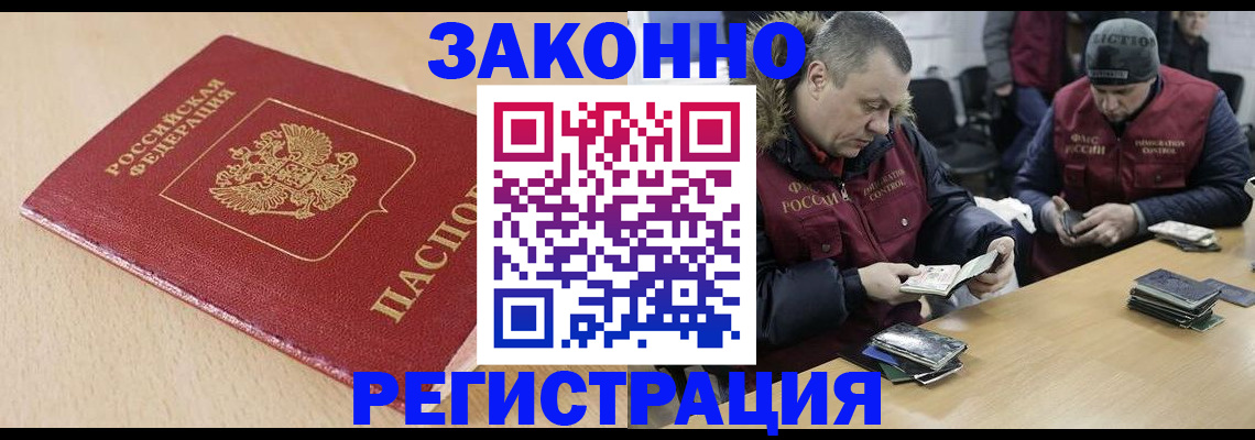временная регистрация гарантия в Рыльске